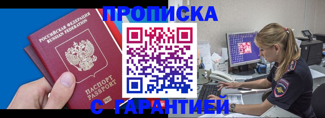 временная регистрация для школы в Тюкалинске